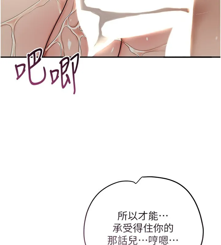 花容湿色:取花点 - 第54話-今天怎麼比較爽? - page 23