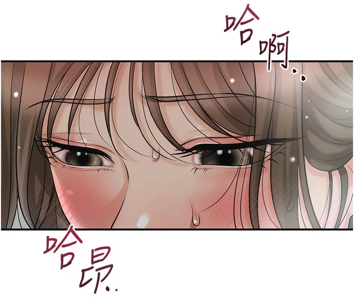 花容湿色:取花点 - 第54話-今天怎麼比較爽? - page 29