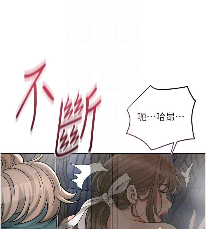 花容湿色:取花点 - 第54話-今天怎麼比較爽? - page 36