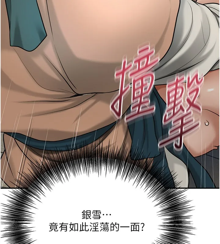 花容湿色:取花点 - 第54話-今天怎麼比較爽? - page 38