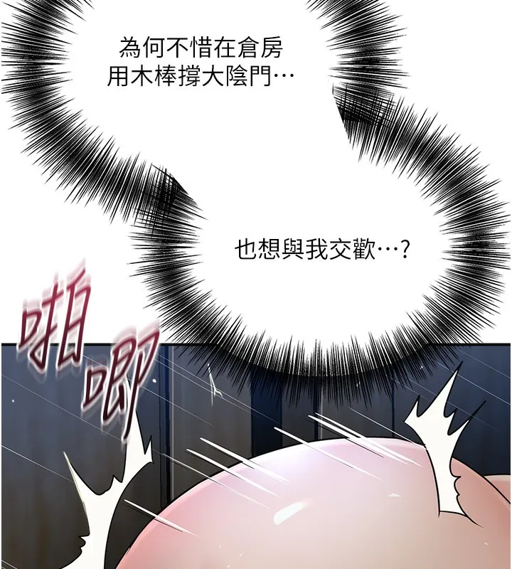 花容湿色:取花点 - 第54話-今天怎麼比較爽? - page 40