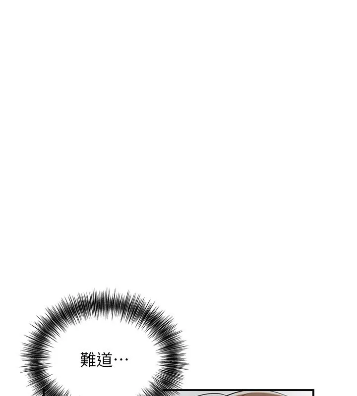 花容湿色:取花点 - 第54話-今天怎麼比較爽? - page 43
