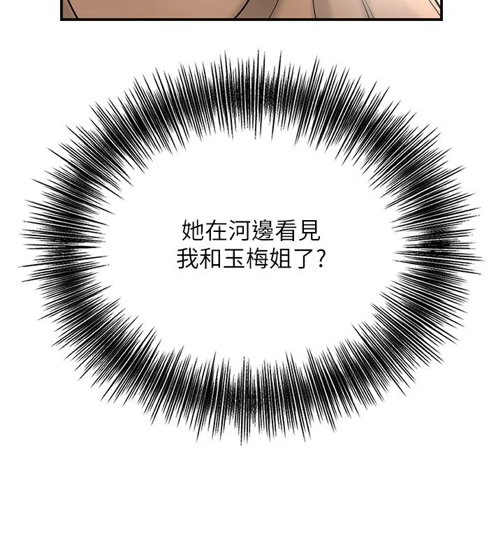 花容湿色:取花点 - 第54話-今天怎麼比較爽? - page 45