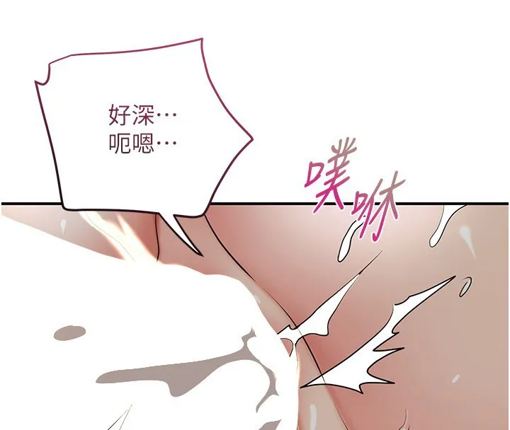 花容湿色:取花点 - 第54話-今天怎麼比較爽? - page 46