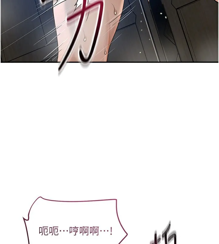花容湿色:取花点 - 第54話-今天怎麼比較爽? - page 51