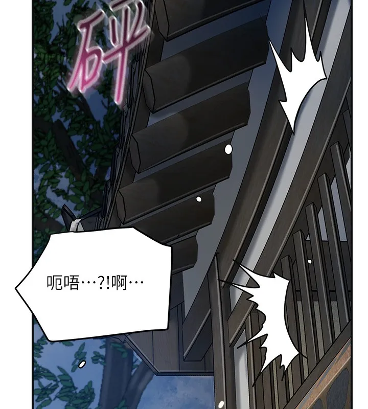 花容湿色:取花点 - 第54話-今天怎麼比較爽? - page 55