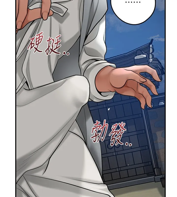 花容湿色:取花点 - 第54話-今天怎麼比較爽? - page 59