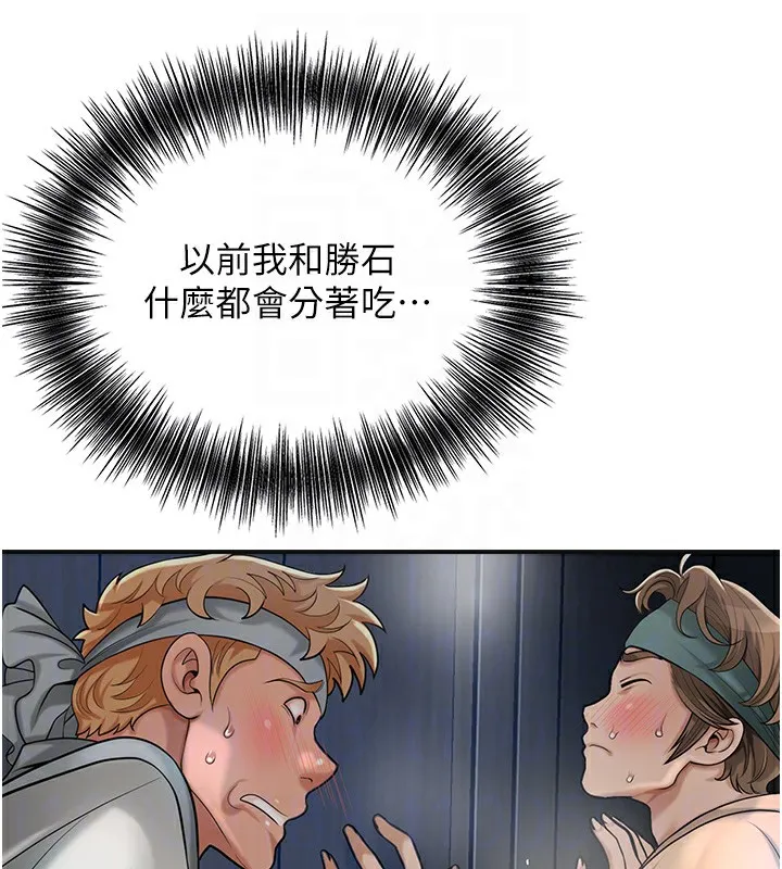 花容湿色:取花点 - 第54話-今天怎麼比較爽? - page 63