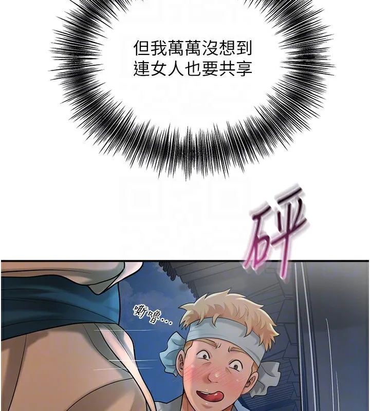 花容湿色:取花点 - 第54話-今天怎麼比較爽? - page 65