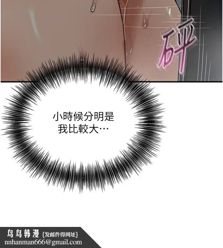 花容湿色:取花点 - 第54話-今天怎麼比較爽? - page 67