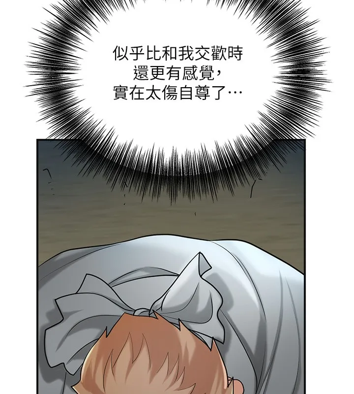花容湿色:取花点 - 第54話-今天怎麼比較爽? - page 71
