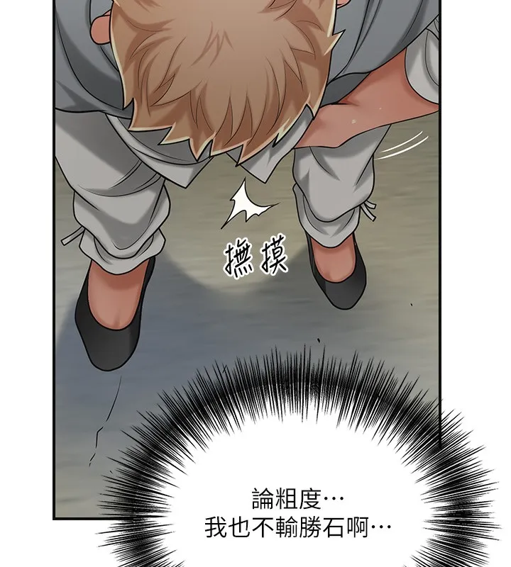 花容湿色:取花点 - 第54話-今天怎麼比較爽? - page 72