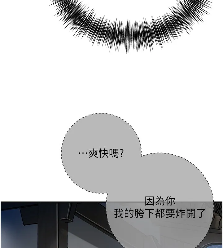 花容湿色:取花点 - 第54話-今天怎麼比較爽? - page 73