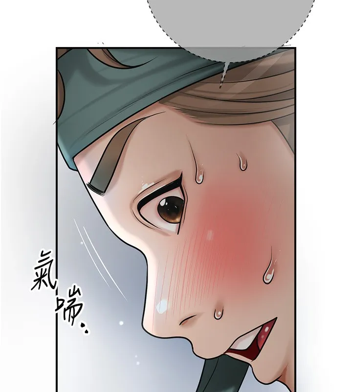 花容湿色:取花点 - 第54話-今天怎麼比較爽? - page 76