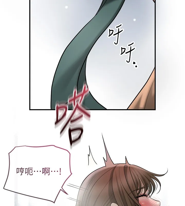 花容湿色:取花点 - 第54話-今天怎麼比較爽? - page 77