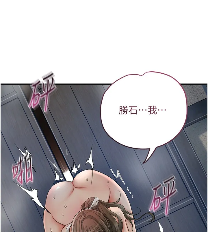 花容湿色:取花点 - 第54話-今天怎麼比較爽? - page 81