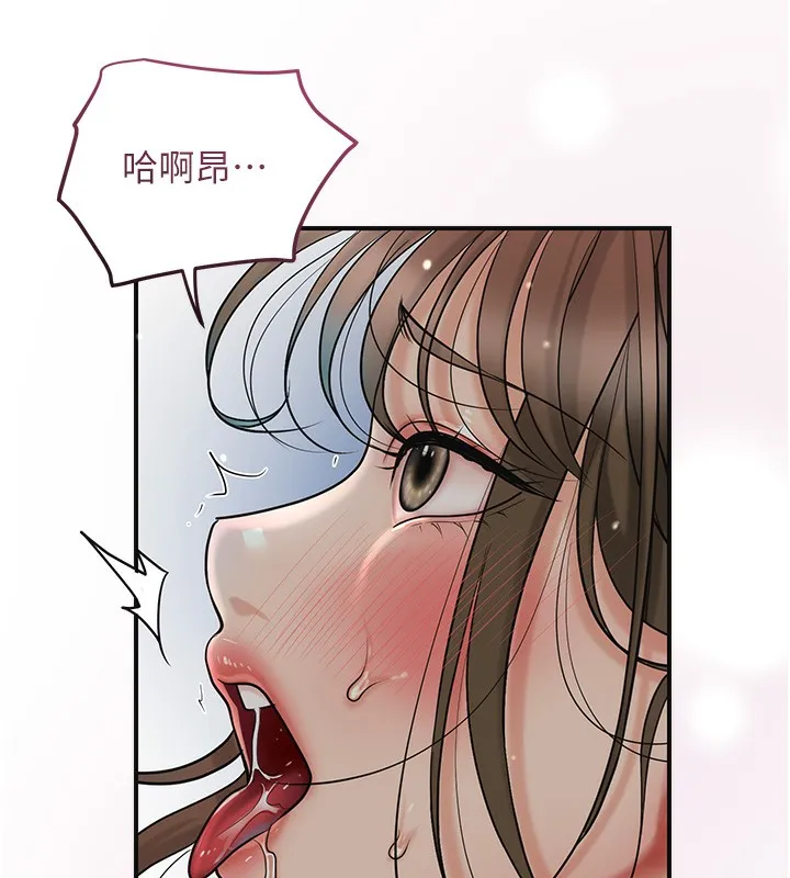 花容湿色:取花点 - 第54話-今天怎麼比較爽? - page 83