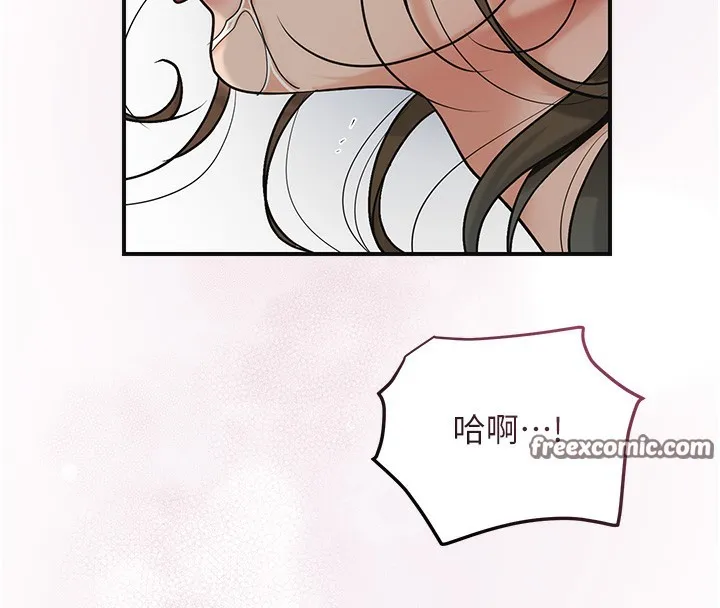 花容湿色:取花点 - 第54話-今天怎麼比較爽? - page 84