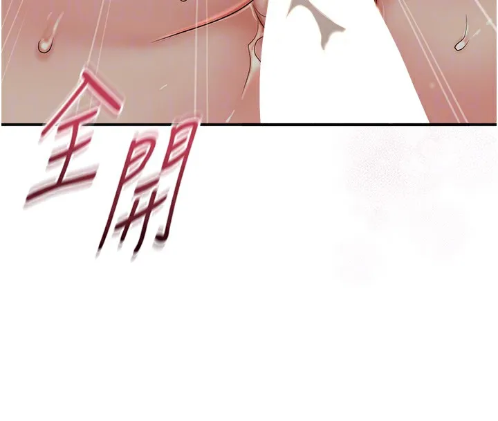 花容湿色:取花点 - 第54話-今天怎麼比較爽? - page 88