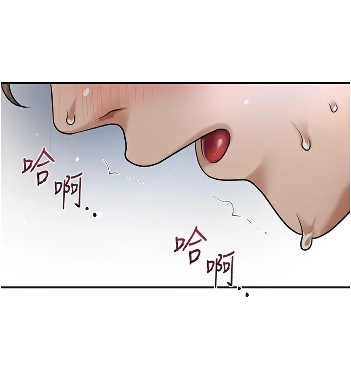 花容湿色:取花点 - 第54話-今天怎麼比較爽? - page 89