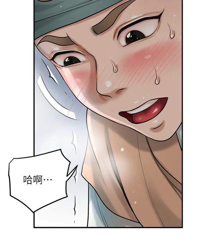 花容湿色:取花点 - 第54話-今天怎麼比較爽? - page 99