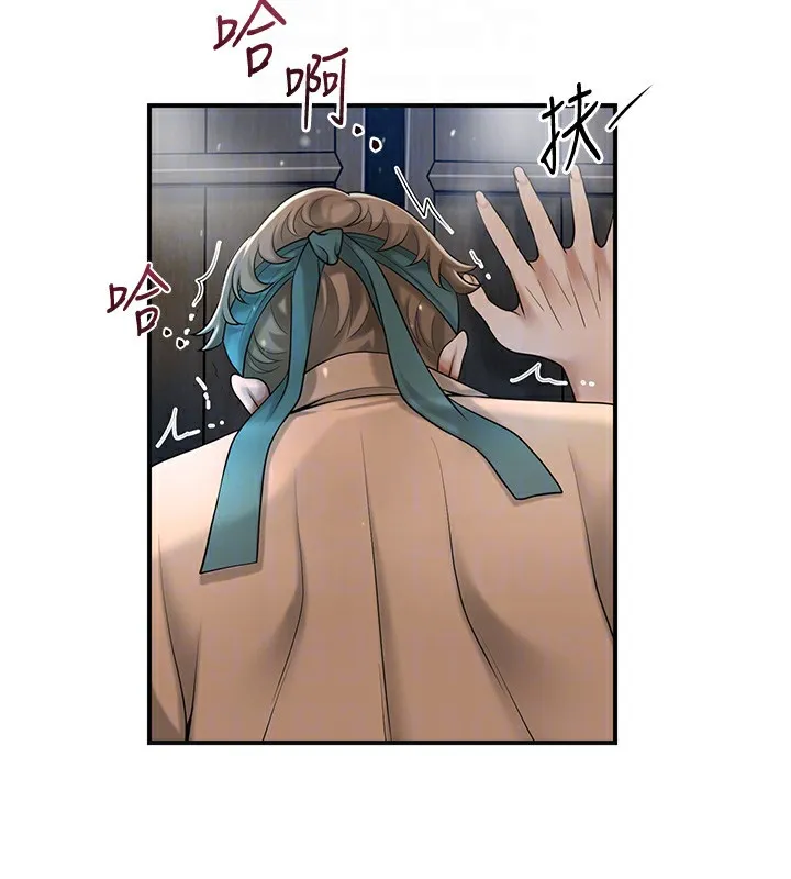 花容湿色:取花点 - 第54話-今天怎麼比較爽? - page 103