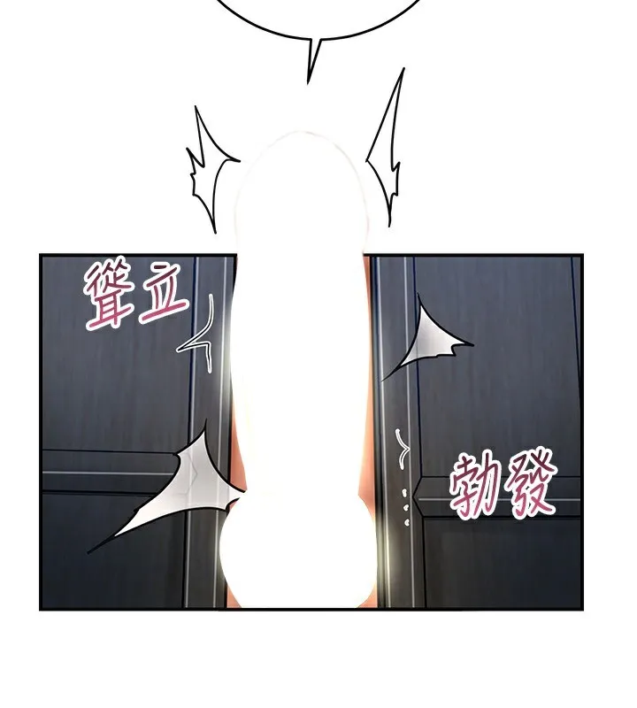 花容湿色:取花点 - 第54話-今天怎麼比較爽? - page 115