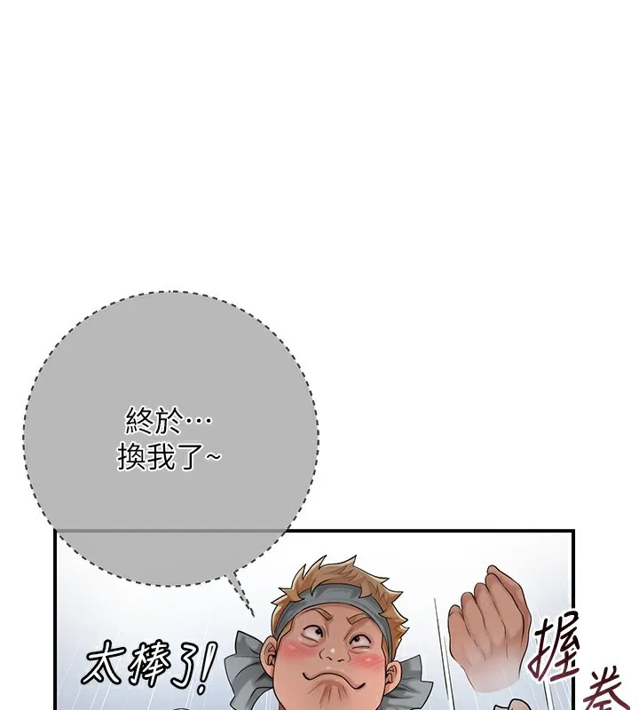 花容湿色:取花点 - 第54話-今天怎麼比較爽? - page 121