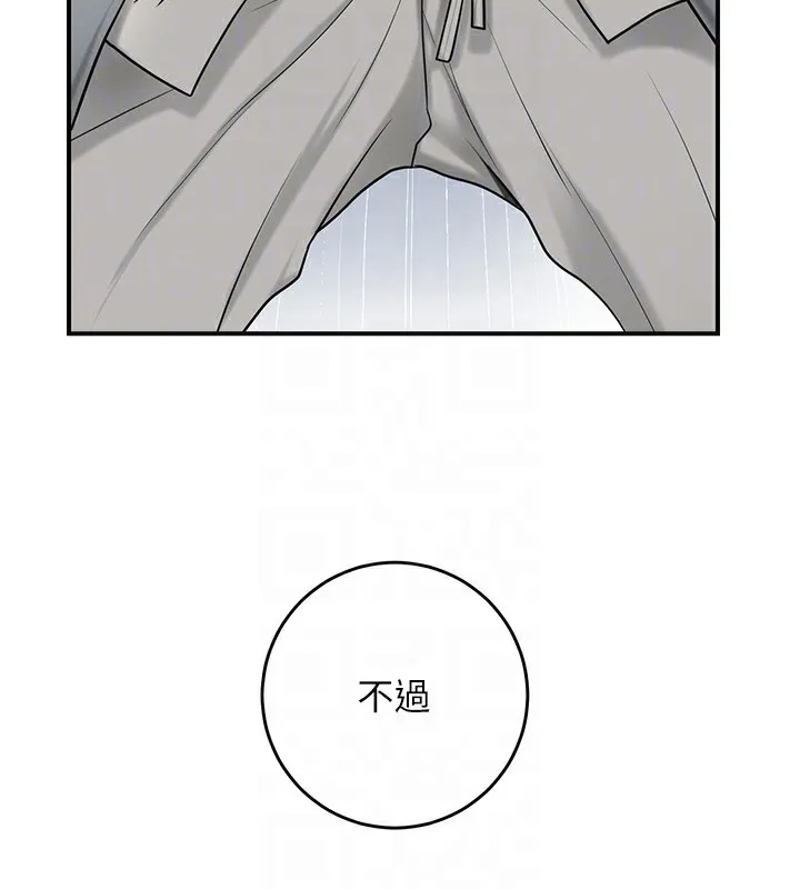 花容湿色:取花点 - 第54話-今天怎麼比較爽? - page 123