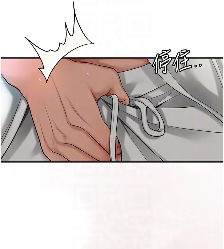 花容湿色:取花点 - 第54話-今天怎麼比較爽? - page 124
