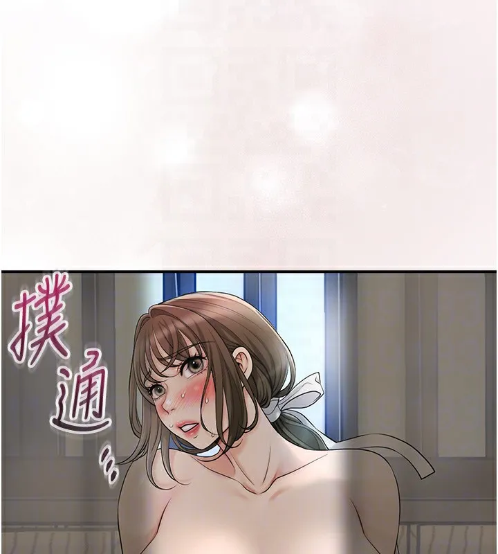 花容湿色:取花点 - 第54話-今天怎麼比較爽? - page 125