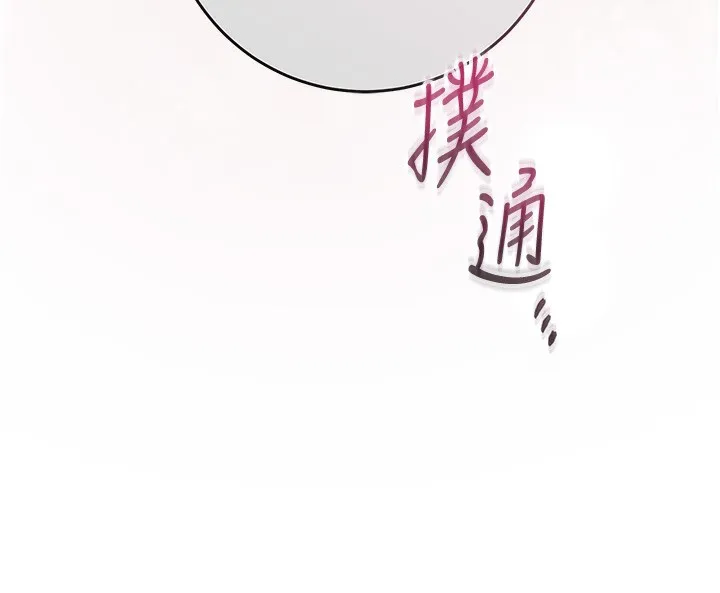 花容湿色:取花点 - 第54話-今天怎麼比較爽? - page 128