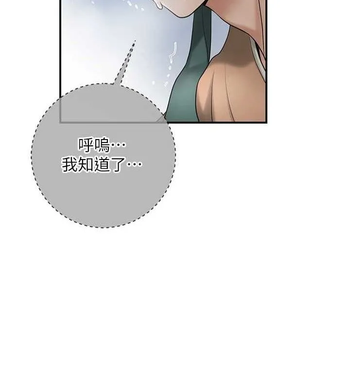 花容湿色:取花点 - 第55話-看我教訓妳這小妖精 - page 5