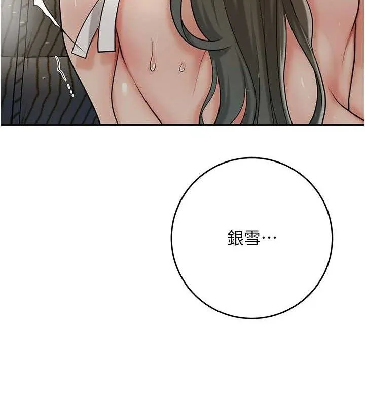 花容湿色:取花点 - 第55話-看我教訓妳這小妖精 - page 8
