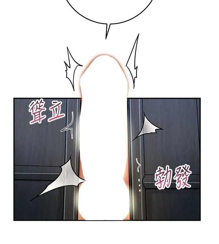 花容湿色:取花点 - 第55話-看我教訓妳這小妖精 - page 11