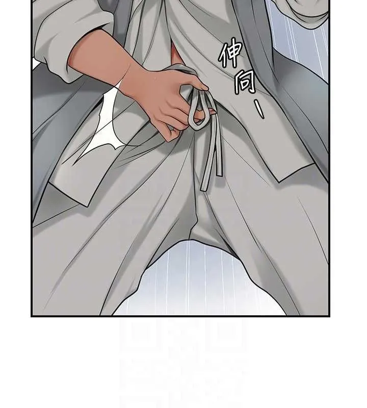 花容湿色:取花点 - 第55話-看我教訓妳這小妖精 - page 18