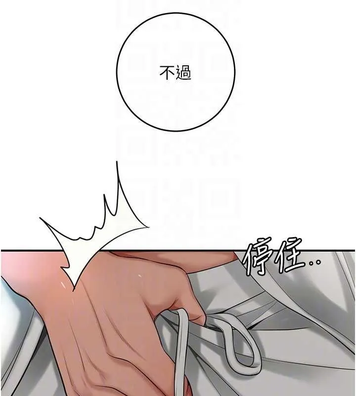 花容湿色:取花点 - 第55話-看我教訓妳這小妖精 - page 19