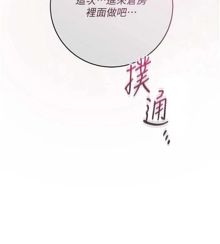 花容湿色:取花点 - 第55話-看我教訓妳這小妖精 - page 23