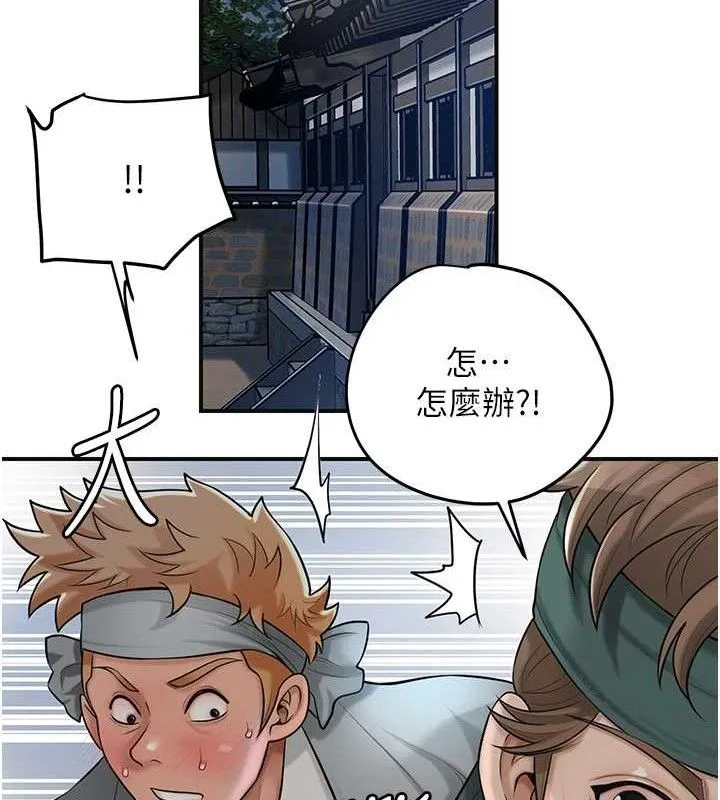 花容湿色:取花点 - 第55話-看我教訓妳這小妖精 - page 27