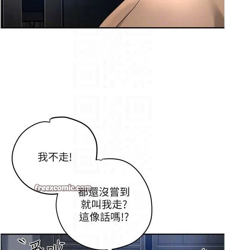 花容湿色:取花点 - 第55話-看我教訓妳這小妖精 - page 30