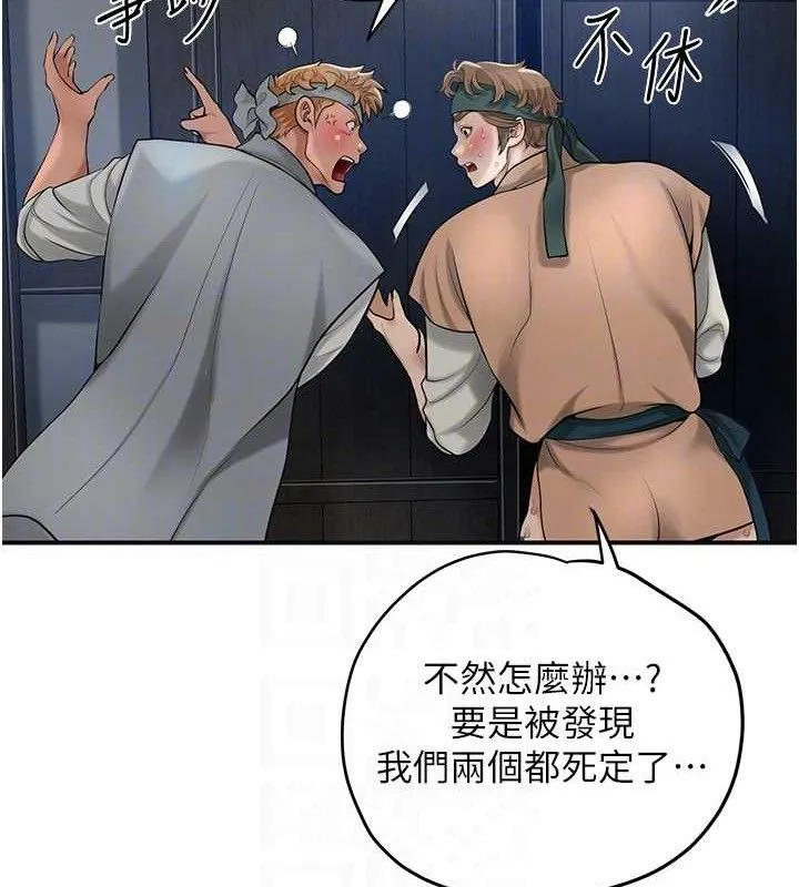 花容湿色:取花点 - 第55話-看我教訓妳這小妖精 - page 31