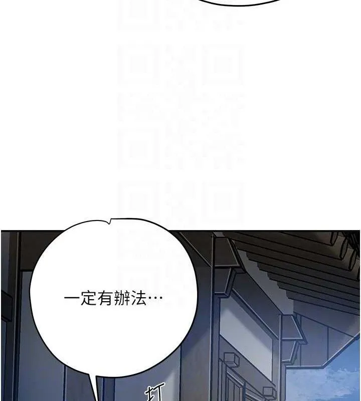 花容湿色:取花点 - 第55話-看我教訓妳這小妖精 - page 32
