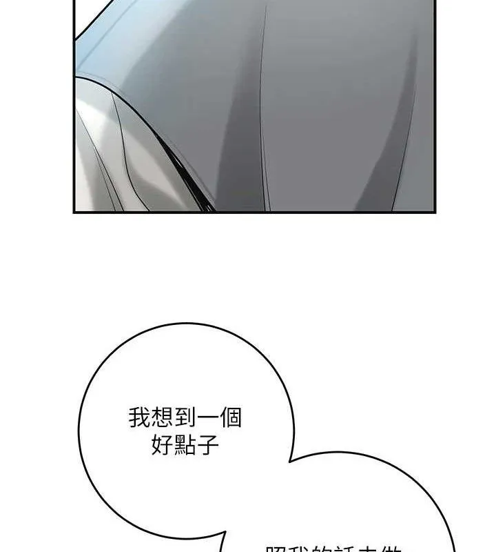 花容湿色:取花点 - 第55話-看我教訓妳這小妖精 - page 36