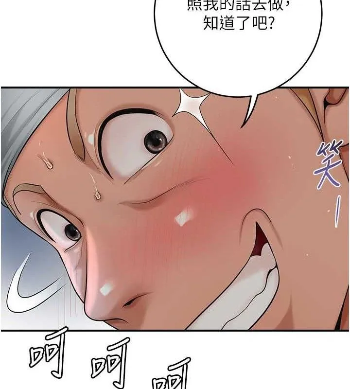 花容湿色:取花点 - 第55話-看我教訓妳這小妖精 - page 37
