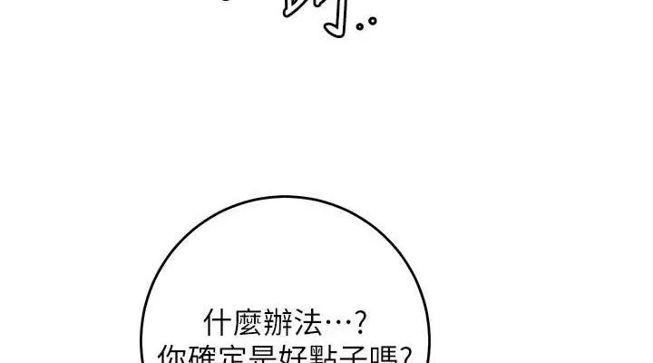 花容湿色:取花点 - 第55話-看我教訓妳這小妖精 - page 38