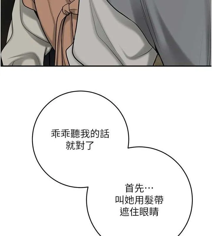 花容湿色:取花点 - 第55話-看我教訓妳這小妖精 - page 40