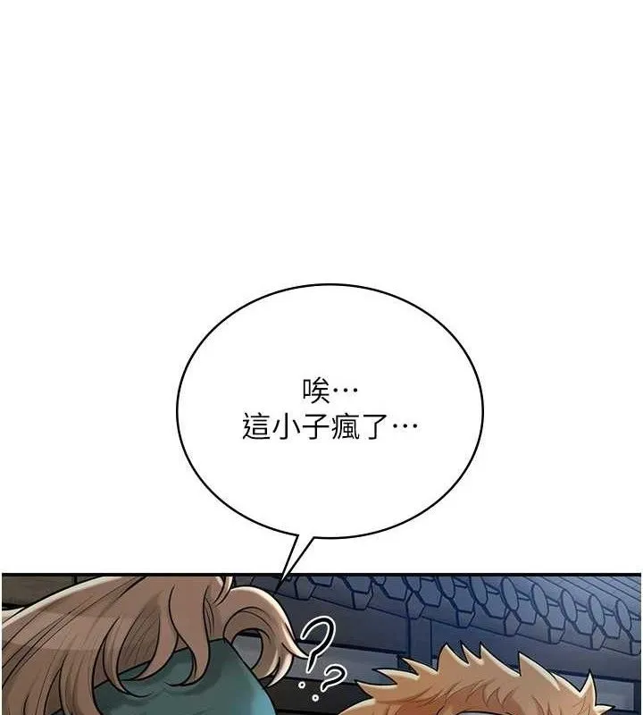 花容湿色:取花点 - 第55話-看我教訓妳這小妖精 - page 42