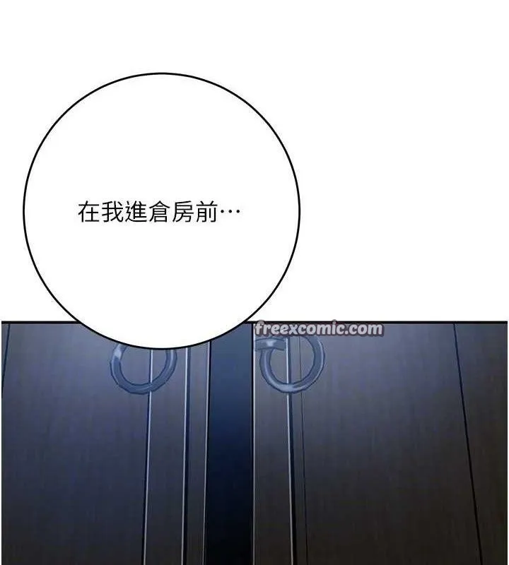 花容湿色:取花点 - 第55話-看我教訓妳這小妖精 - page 45