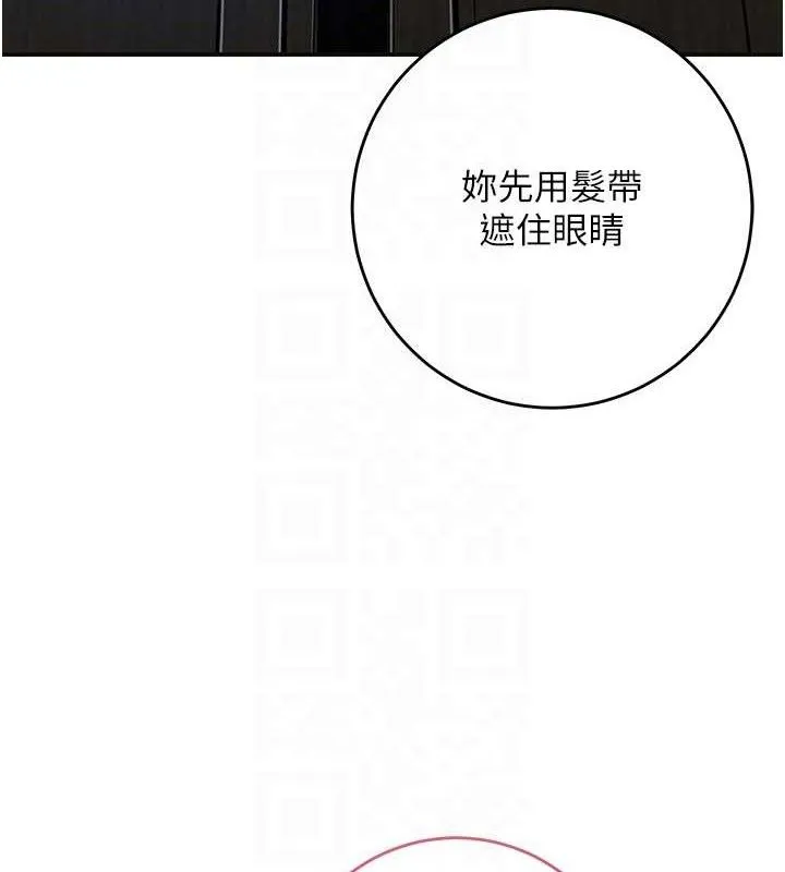 花容湿色:取花点 - 第55話-看我教訓妳這小妖精 - page 46