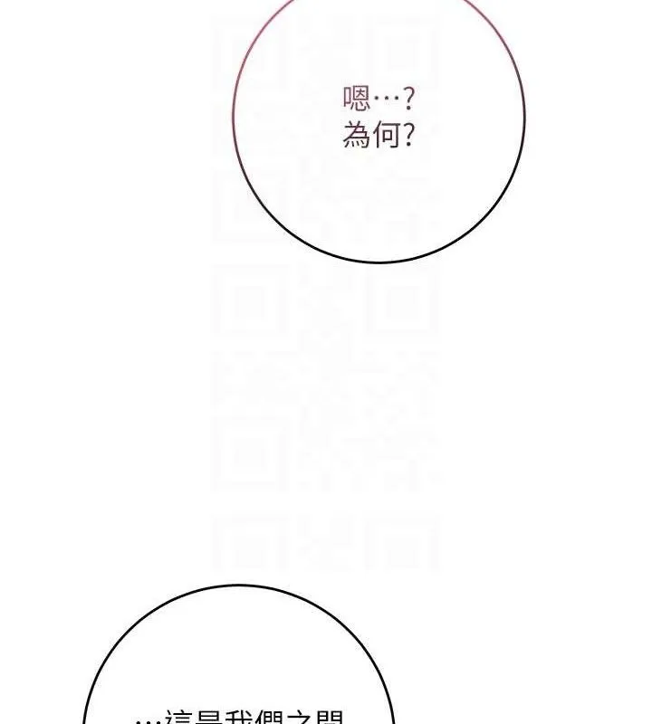 花容湿色:取花点 - 第55話-看我教訓妳這小妖精 - page 47